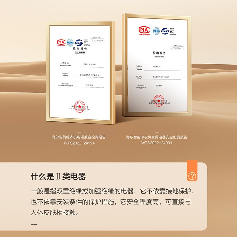 海尔电动晾衣架烘干杀菌梅雨季阳台自动升降隐形嵌入隐藏式智能晾衣机晒衣架 HL-QSHJ25SU1