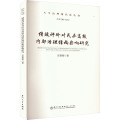 绩效评价对民办高校内部治理结构影响研究