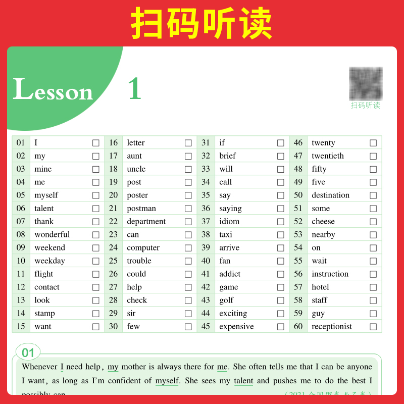 高考英语真题[学语法] 高中通用 [正版]2025高考英语真题背单词学语法高中英语语法高中英语单词高考3500词汇必背高高清大图