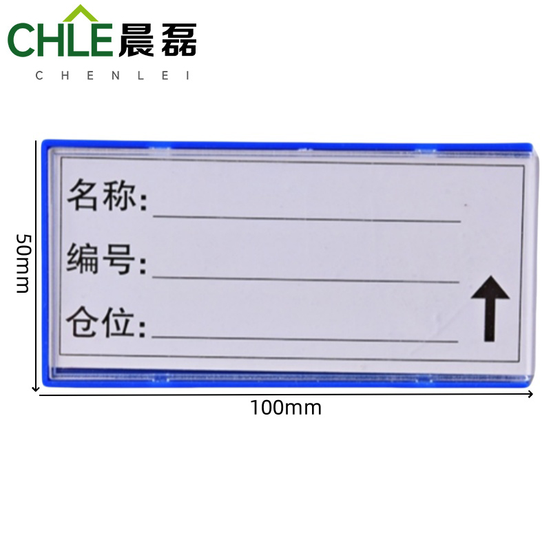 晨磊 料签卡 10*5cm 个高清大图