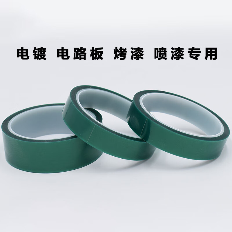 海斯迪克HKT-127 PET绿色耐高温胶带 100mm×33m*0.06mm厚1卷高清大图