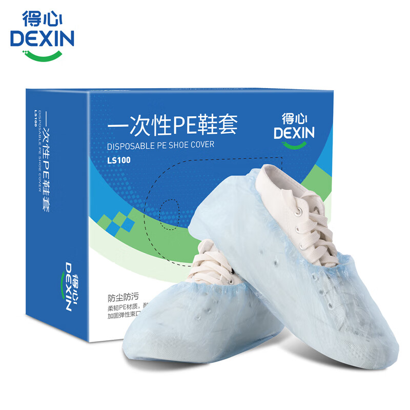 得力一次性鞋套 防尘机房耐磨脚套 得心系列盒装 100只均码蓝色 LS100高清大图