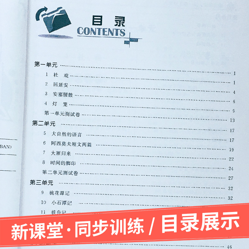 数学 八年级/初中二年级 [正版]2023新课堂同步训练语文数学英语政治地理生物理八年级下册课堂辅高清大图