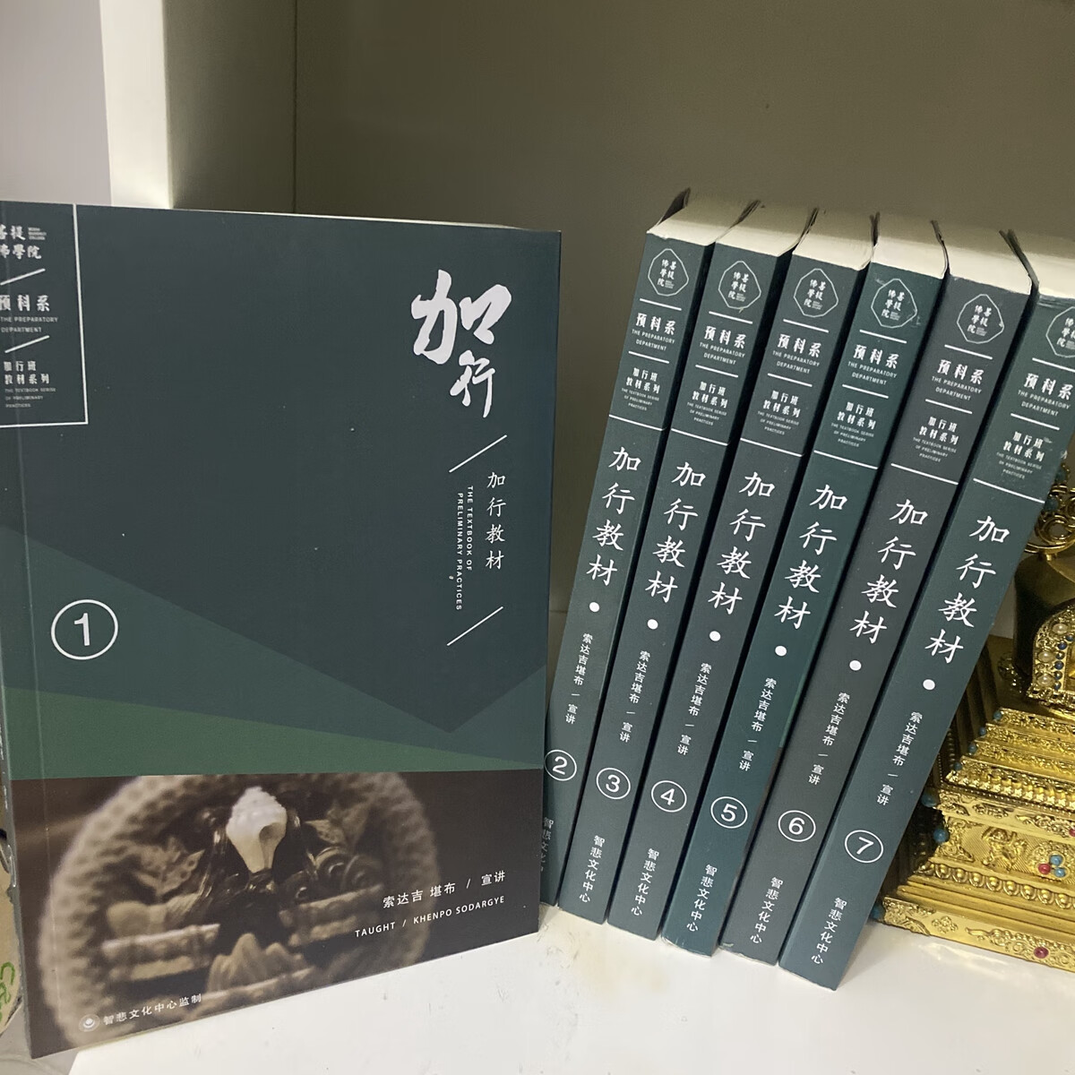 《加行教材1-7册》;《 藏传净土论1-5册》索达吉堪布 预科系高清大图