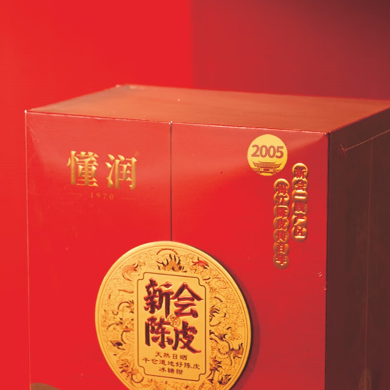 懂润 吉祥红润盒2005年陈皮 250g*1盒高清大图