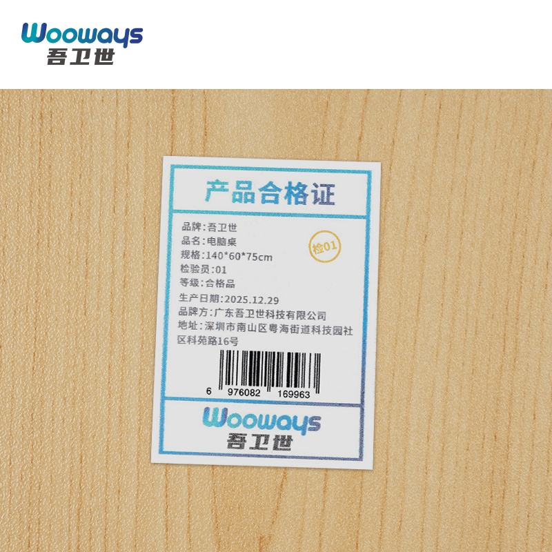 吾卫世 电脑桌 140*60*75cm张高清大图