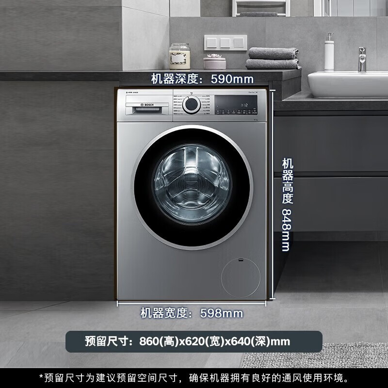 博世 WGA154A80W 10kg变频滚筒家用全自动洗衣机智能投放洗衣液 [智控快洗]
