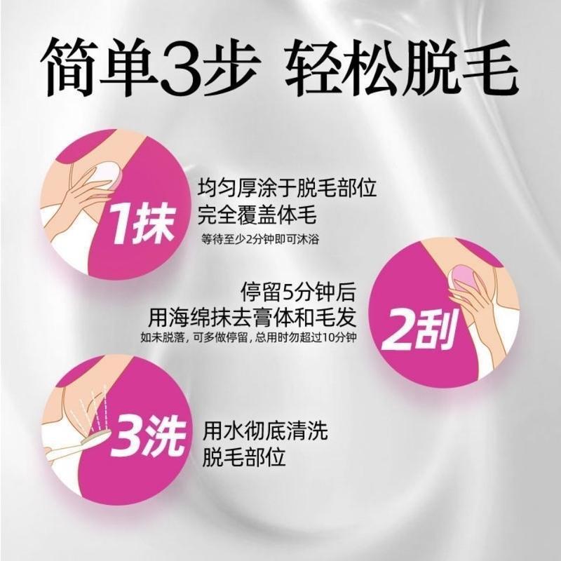 Veet薇婷脱毛膏 21年2月份左右过期的 效果没影响