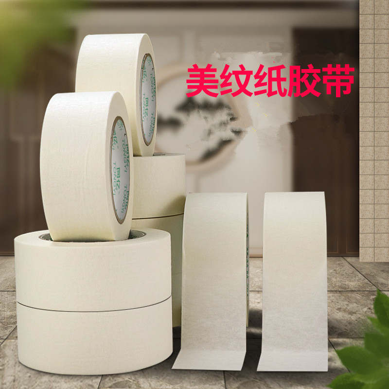 美纹纸胶带 5个装