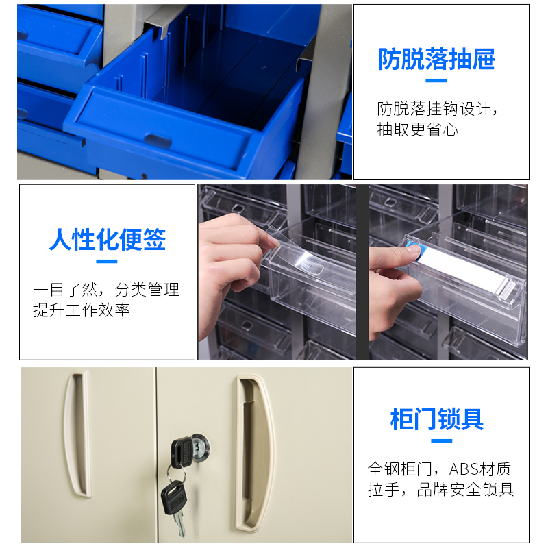 迅迈 75抽蓝色带门 零件柜盒抽屉柜式风格箱塑料铁皮五金票据样品物料收纳盒