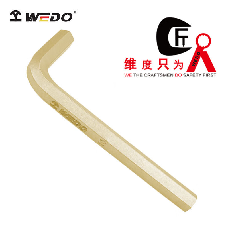 WEDO/维度 防爆内六角扳手 AL167B-5 5mm 1把