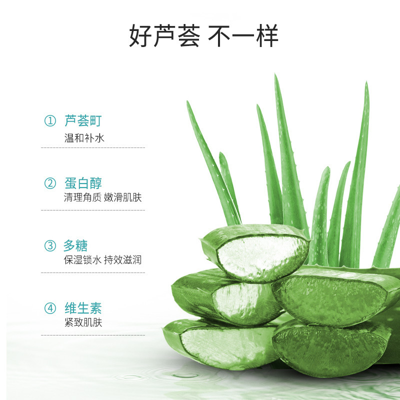 雪玲妃 植萃修护芦荟胶300g*2盒深层补水提亮肌肤锁水嫩滑