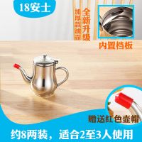 18安[带挡板]8两装 不锈钢油壶水壶酱非304油壶调味安士壶多用壶油罐家用带盖倒油壶