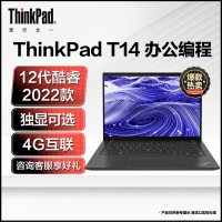联想ThinkPad T14 新品14英寸12代酷睿12核高性能轻薄本笔记本电脑I5-1240P-16G-512G-2G独显-2.2K-4G版本-黑网课学习学生设计联想官方自营旗舰