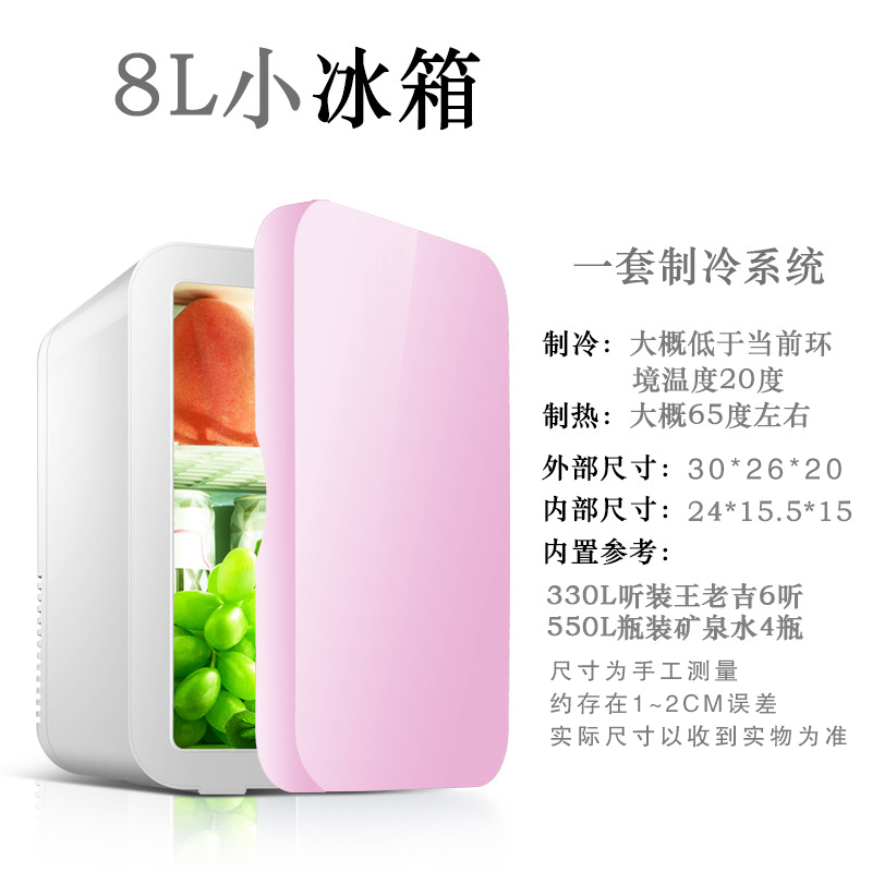先科(SAST)8L电子冰箱 车载冷暖箱 迷你 礼品冰柜 化妆品母乳牛奶冷藏 半导体制冷 家车俩用 环保材质 静谧蓝高清大图