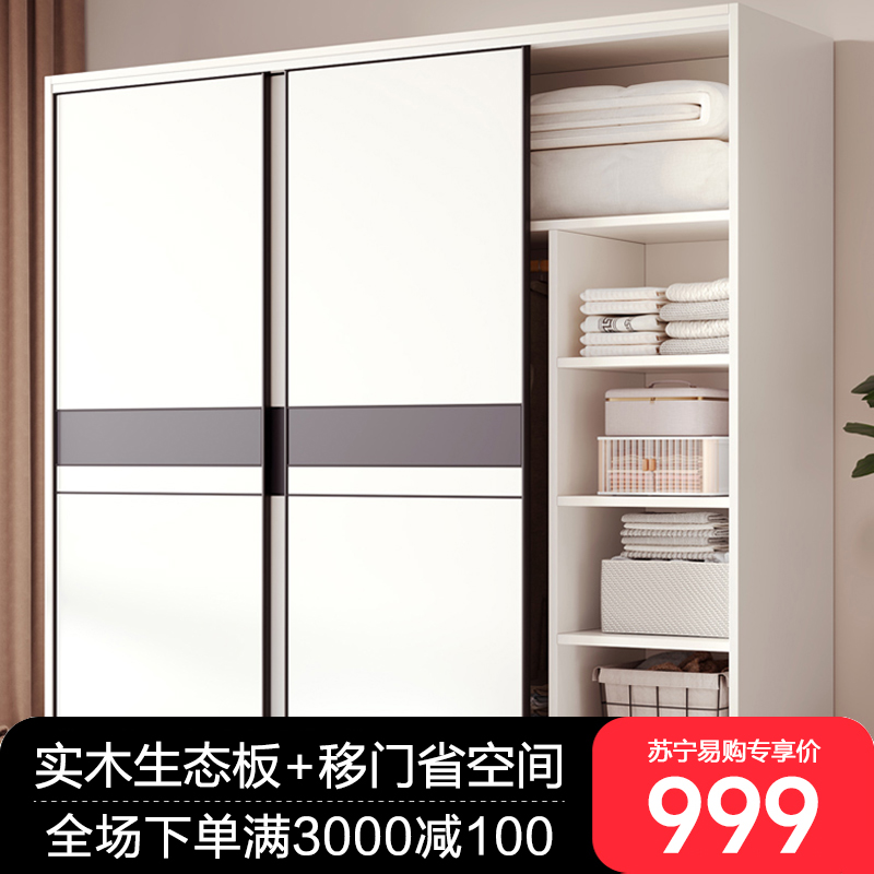 实木衣柜家用可定制卧室出租房用现代简约经济型储藏推拉门衣柜高清大图