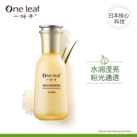 一叶子护肤品套装女面膜补水保湿提亮肤色细致毛孔滋润肌肤深层清洁雪耳洗面奶水乳熬夜精华面霜化妆品套装 [雪耳保湿乳 100