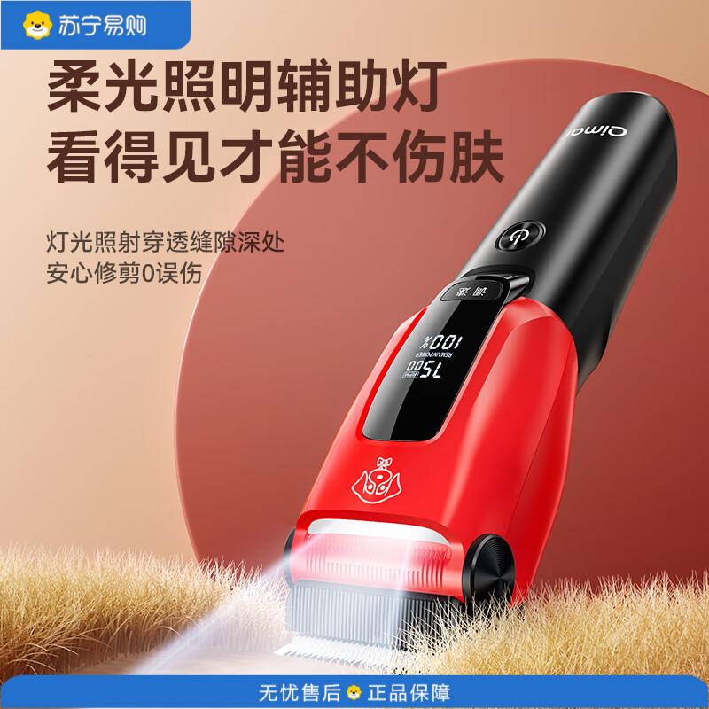 启漫 宠物剃毛器狗狗猫咪大功率宠物电动理发器 QM300A