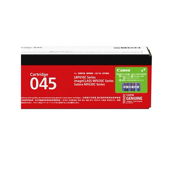 佳能(Canon)CRG045C 原装青色硒鼓 (适用于MF635Cx/MF633Cdw/LBP613Cdw)