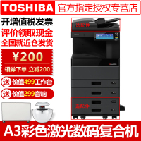 东芝2000/2500AC彩色激光一体机A3A4大型打印机复合机网络复印扫描数码复印机2000AC+自动输稿器双纸盒
