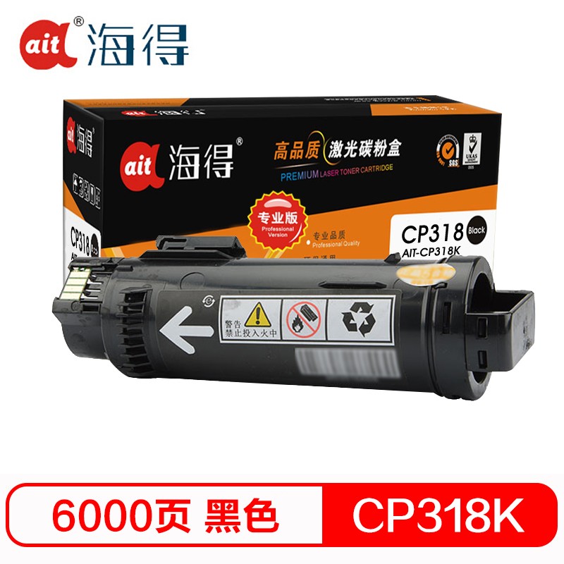 海得CP318粉盒专业版AIT-CP318K黑色6K适用施乐CP318DW CM318Z CT202614 墨粉筒高清大图