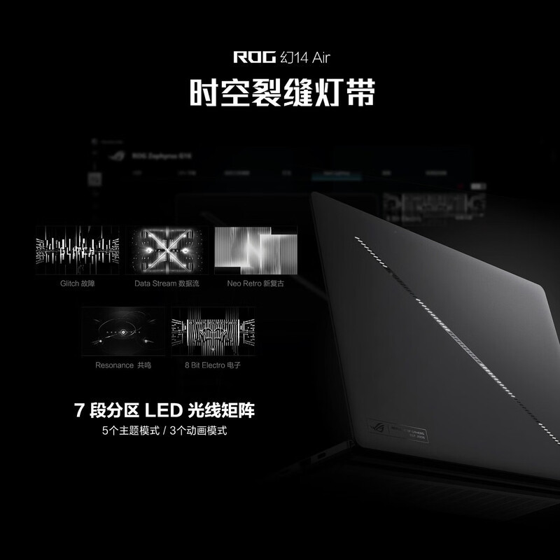 华硕(ASUS)玩家国度 ROG幻14 Air 14英寸设计师轻薄高性能游戏本笔记本电脑 AI9-HX370 32G 1T 5060-8G 2.8K 120HZ 白高清大图