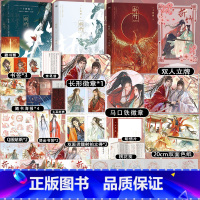 【正版】折竹1+2+3全套完结版 小蘑菇C语言修仙作者一十四洲 原名仙道第YI小白脸 晋江双蘑【