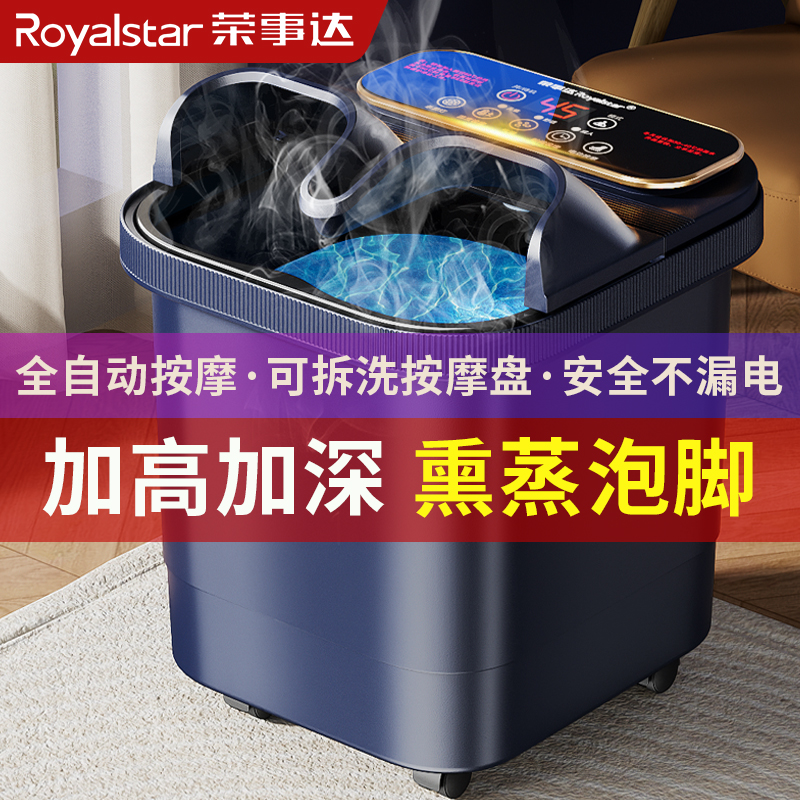 荣事达泡脚桶加热恒温全自动电动洗脚盆家用按摩2025新款足浴盆器送父母长辈冬季礼物甄选高清大图