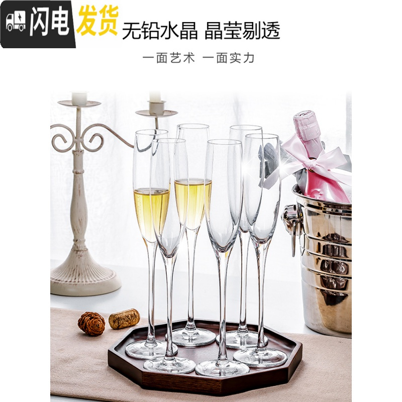 三维工匠水晶香槟杯高脚杯6只套装一对家用礼盒玻璃起泡酒杯红酒杯甜酒杯 [工艺][强化水晶]2312只装[送礼盒]