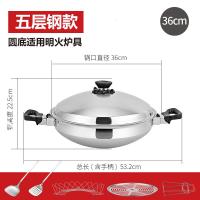 纳丽雅(Naliya)皇后锅中式炒锅304不锈钢不粘锅焖猪蹄无水火 36cm平底七层钢304皇后锅[煤气炉电磁炉通