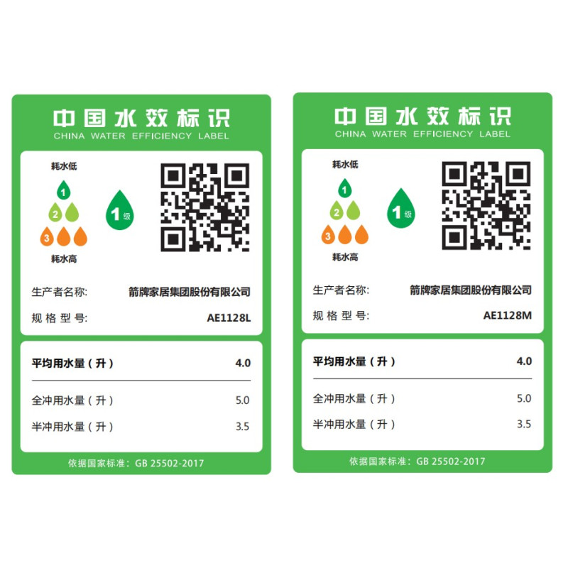 ARROW箭牌卫浴 连体马桶虹吸式马桶节水座便器缓降新升级马桶AE1182/1128