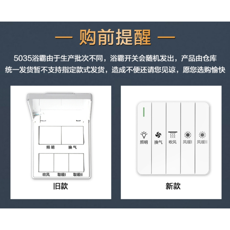 四季沐歌集成吊顶暖风模块浴霸灯 卫生间 家用取暖灯风暖浴霸暖风机五合一 M-YF5035