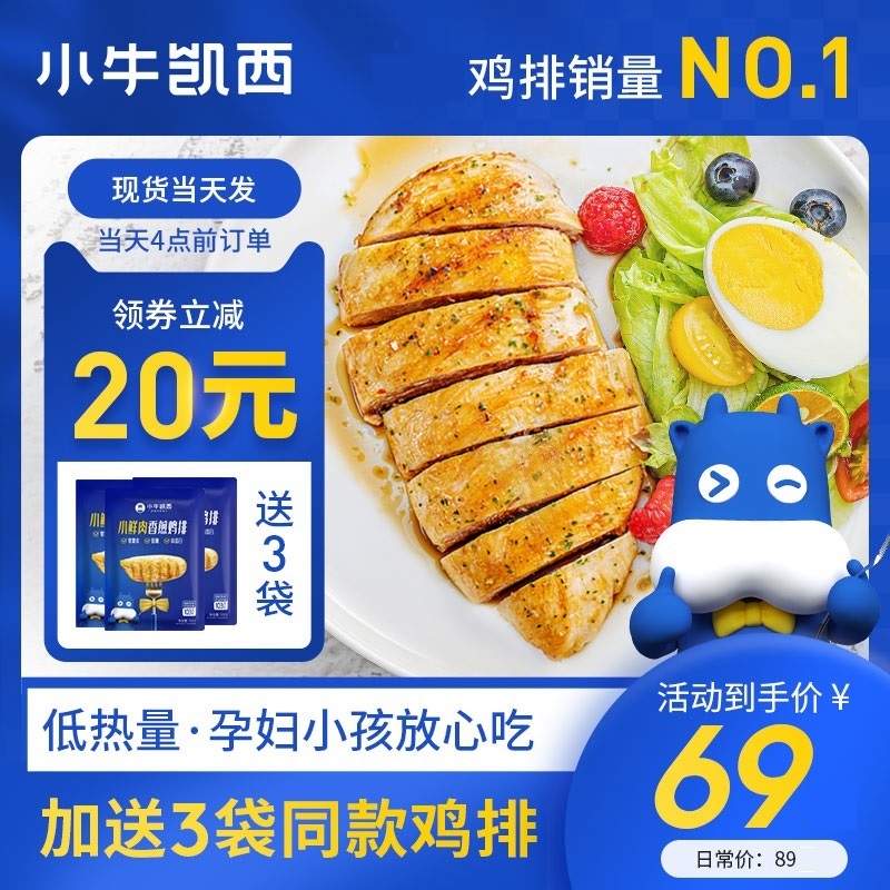 正大鸡胸肉 报价行情 排行 品牌 参数 怎么样 图片 商家 苏宁易购