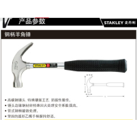 史丹利 钢柄羊角锤 160Z 把