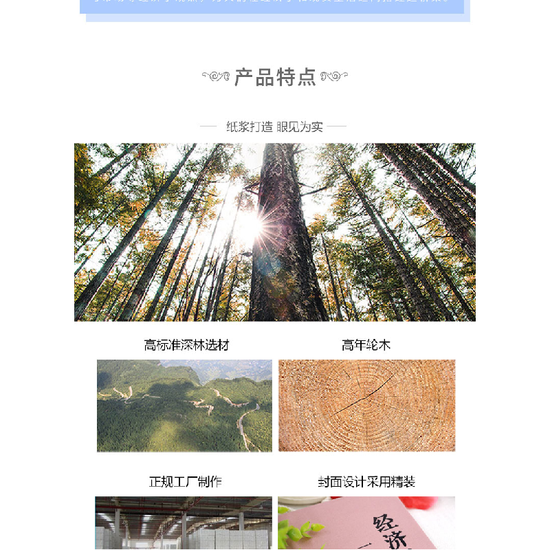 正版新书]经济学一本通栾振芳9787550247239高清大图