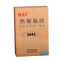 华铭 OAT适用理光DX3443MC DX3443C 基士得耶CP6302 6302MC版纸速印机蜡纸