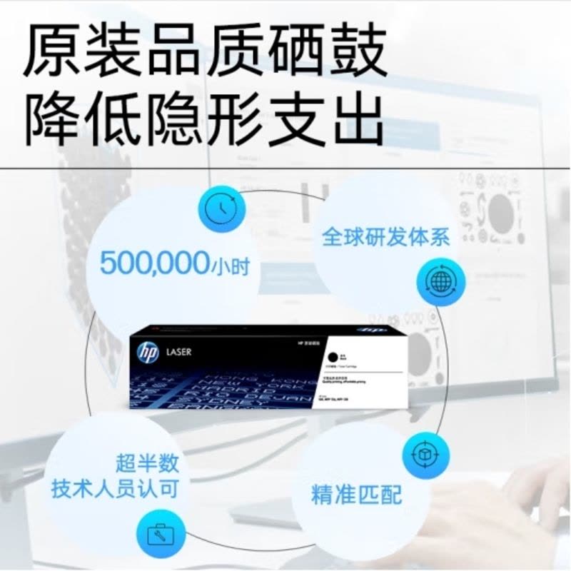 惠普(HP)CF500A/202A原装黑色硒鼓 标准容量 适用惠普m254、m281系列及m280nw打印机图片