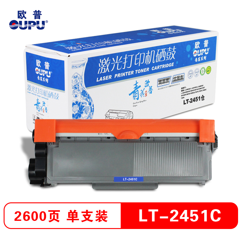 欧普青花LT-2451打印机粉盒通用2325仓 适用联想 LJ2405D/2455D/2605D等 不含鼓架