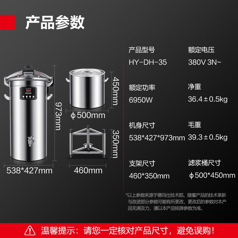 德玛仕(DEMASHI) HY-DH-35 榨汁机 按键式 不锈钢色 35L高清大图