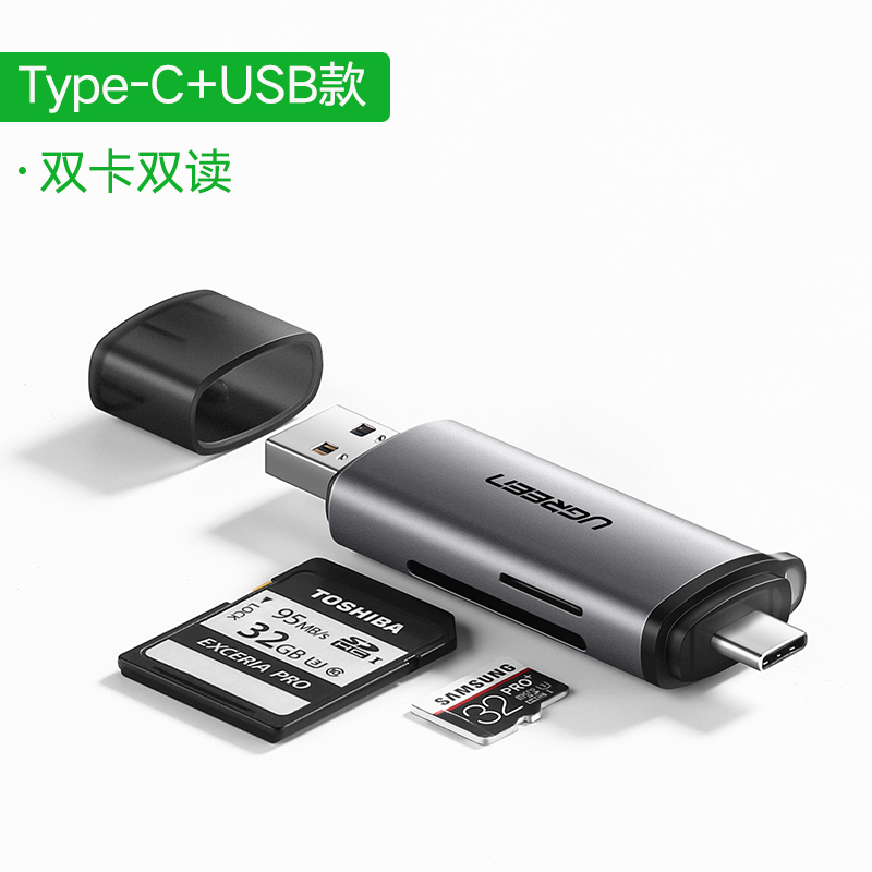 [精选]绿联usb3.0高速读卡器多合一小型多功能车载手机电脑读卡器