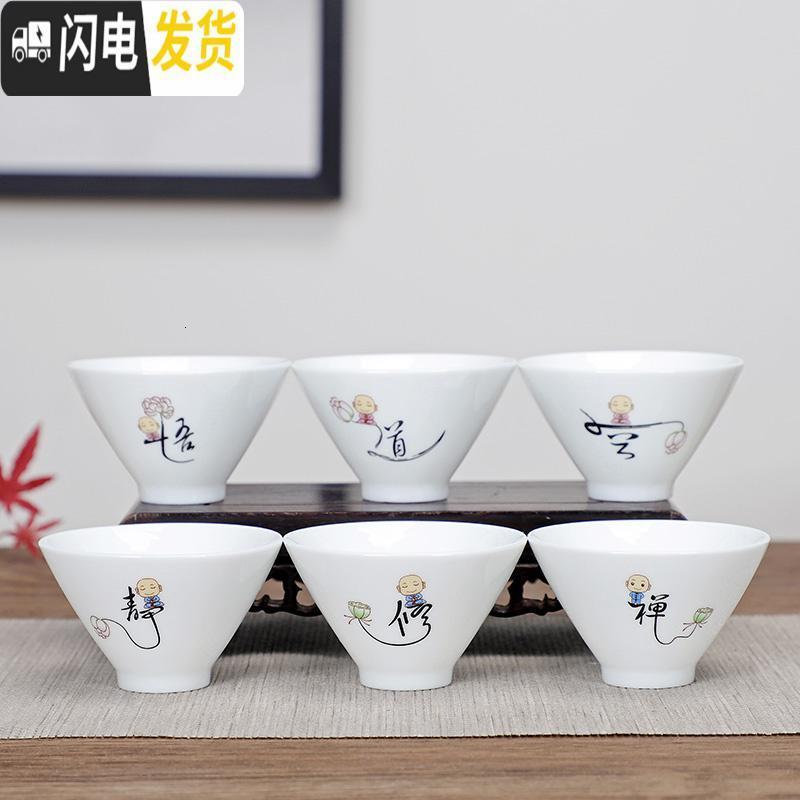 三维工匠功夫茶具6只装白瓷普洱茶杯 品茗杯家用办公小茶杯泡茶喝茶斗笠杯 银色莲花6只装斗笠杯