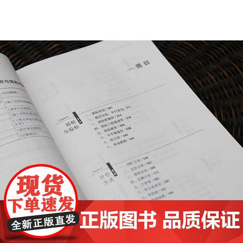 正版 造价法律实务问答 2 张雷 著 法律出版社 9787519771393高清大图