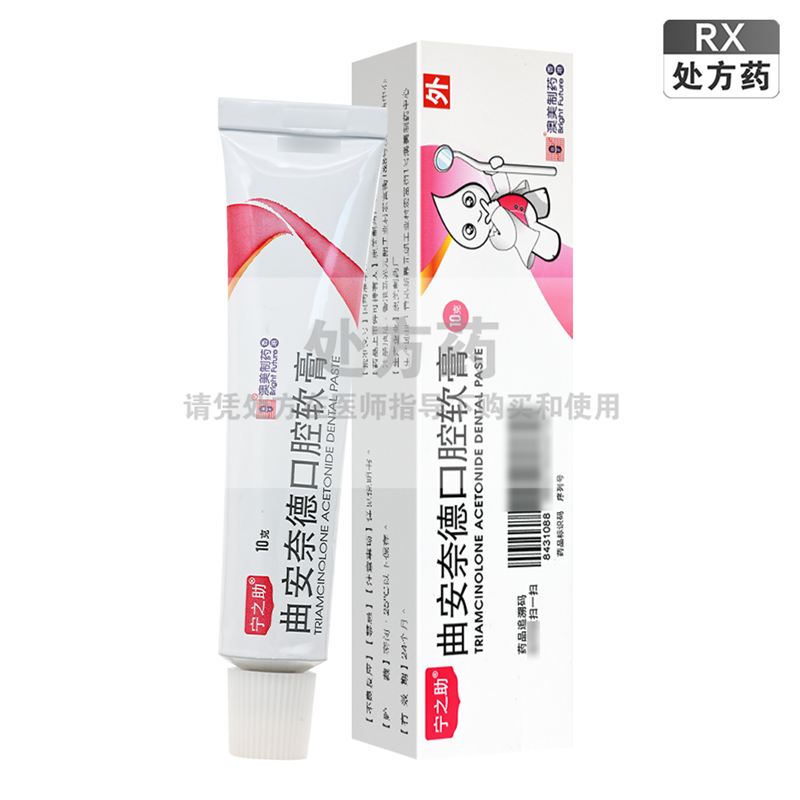宁之助曲安奈德口腔软膏 (0.1%)*10g*1支/盒高清大图
