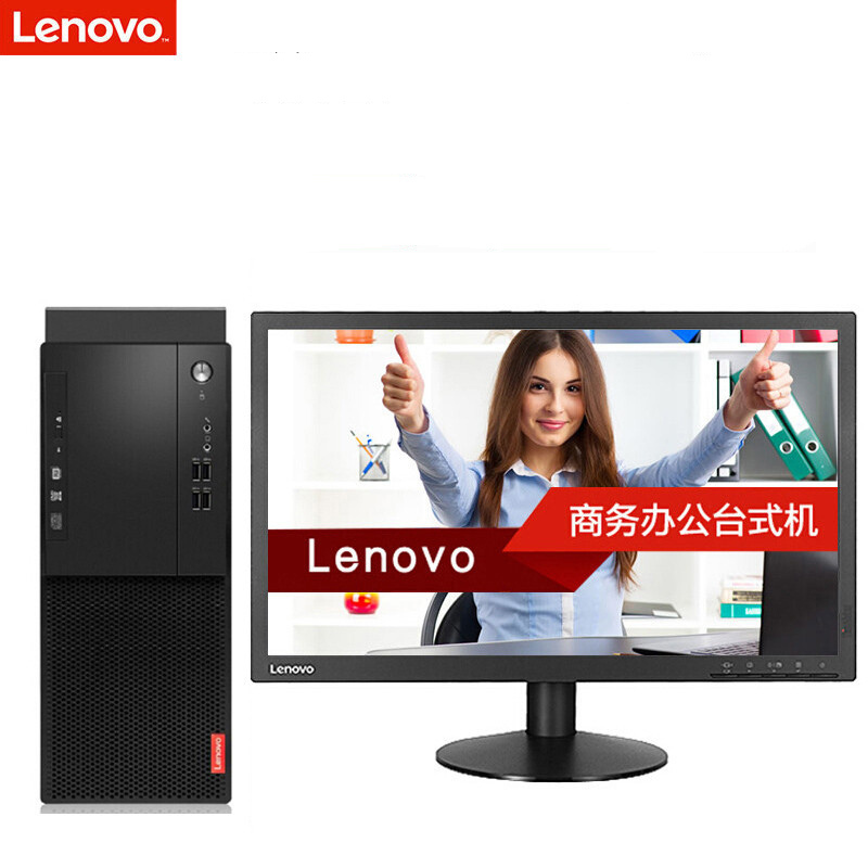 联想（Lenovo）启天M415-B113 19.5英寸台式电脑(I3 4G 1T DVDRW 集显 win10）