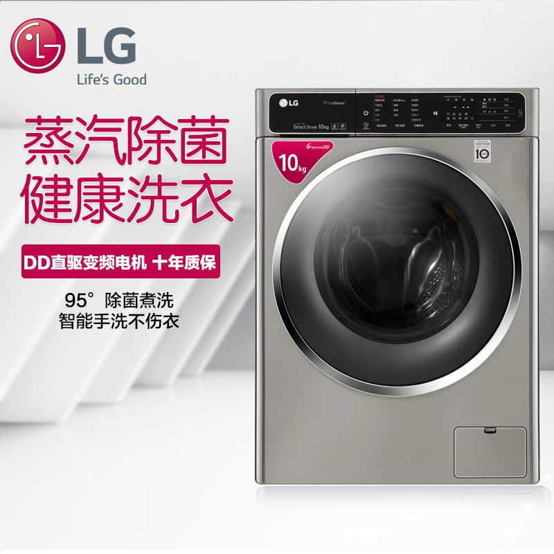 LG洗衣机WD-GH450B7S 10KG大容量 滚筒洗衣机 DD变频电机 蒸汽除菌蒸汽柔顺蒸汽清新 6种智能手洗高清大图