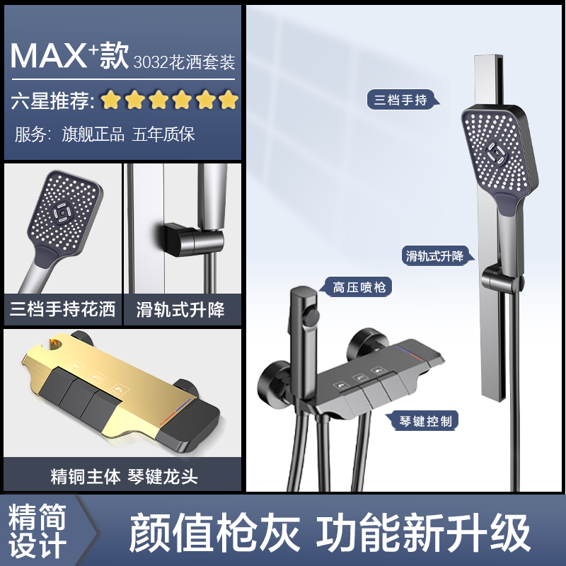 四季沐歌卫浴简易花洒套装家用增压淋雨无顶喷淋浴器(带喷枪)