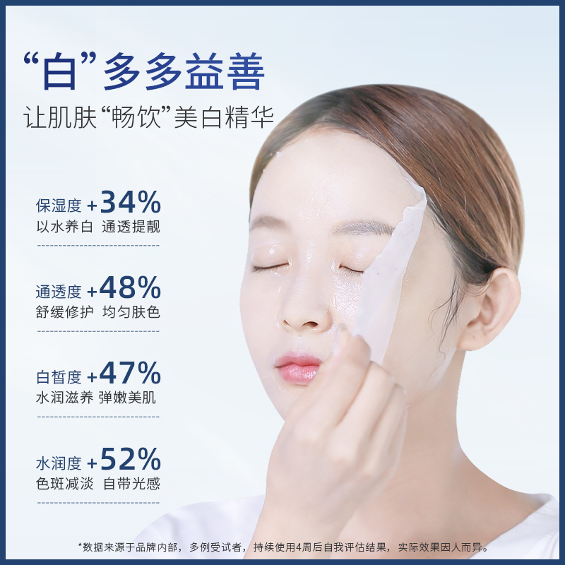 缤肌烟酰胺熊果苷美白面膜30片蚕丝滋润保湿祛斑淡斑收缩毛孔面膜男女