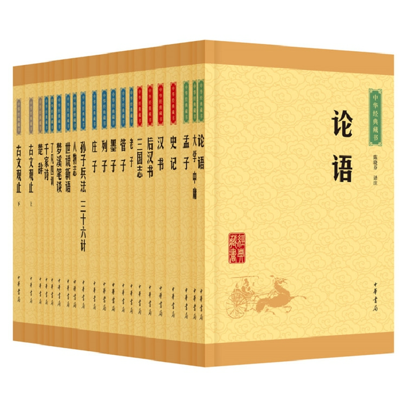 正版新书]商君书石磊9787101114621高清大图