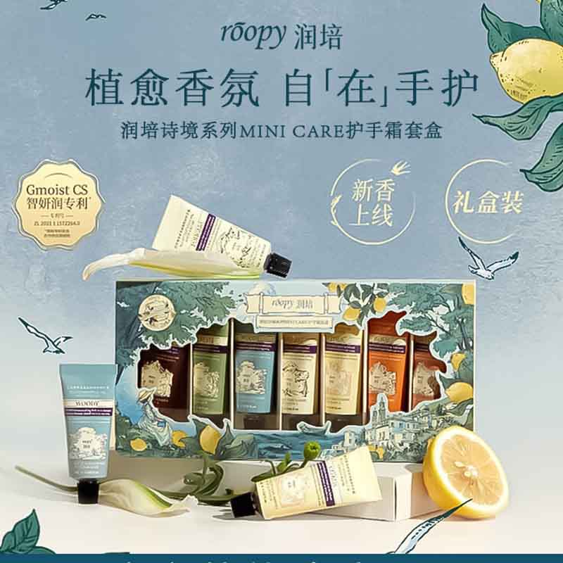 润培roopy诗境系列MINICARE护手霜套盒12g*7-海岛假日