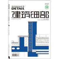 建筑细部(2010.5期)(立面)